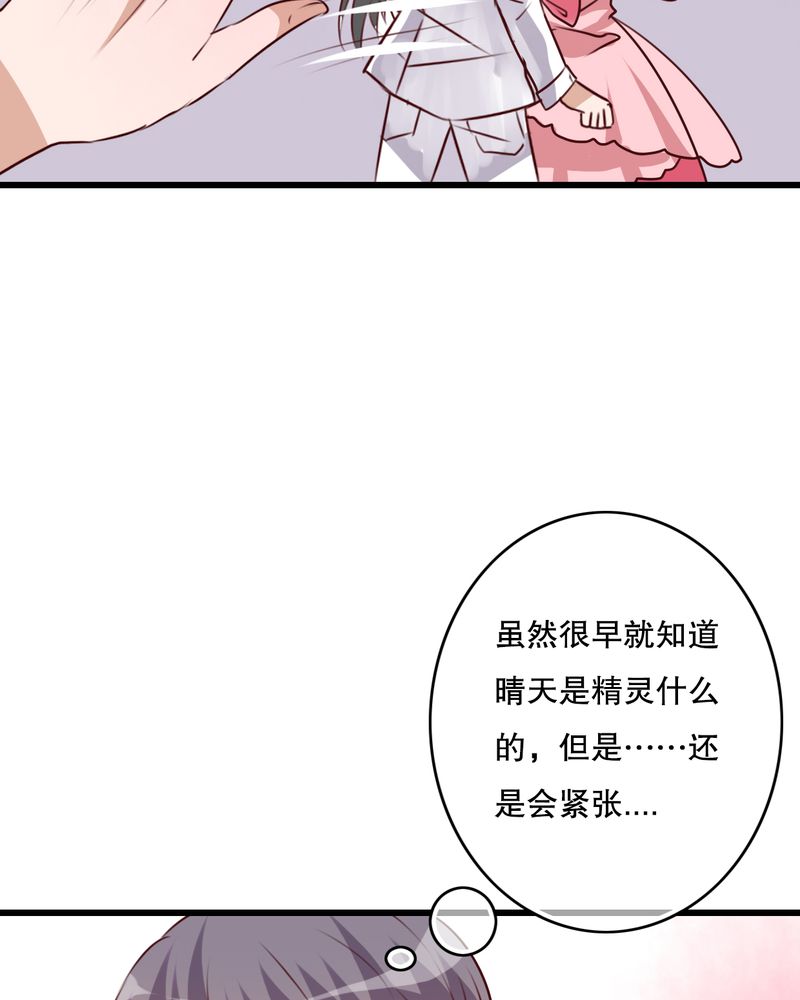 雨后的盛夏漫画,第69章：舞台剧（三）1图