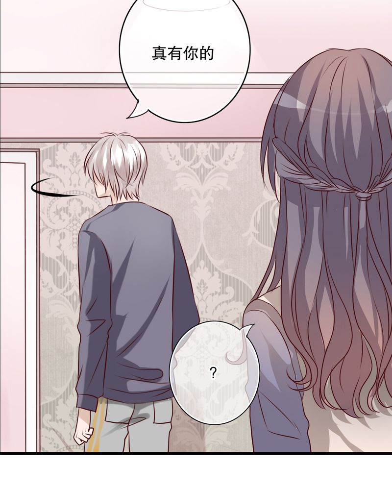 雨后的盛夏漫画,第22章：我爱上你怎么办5图