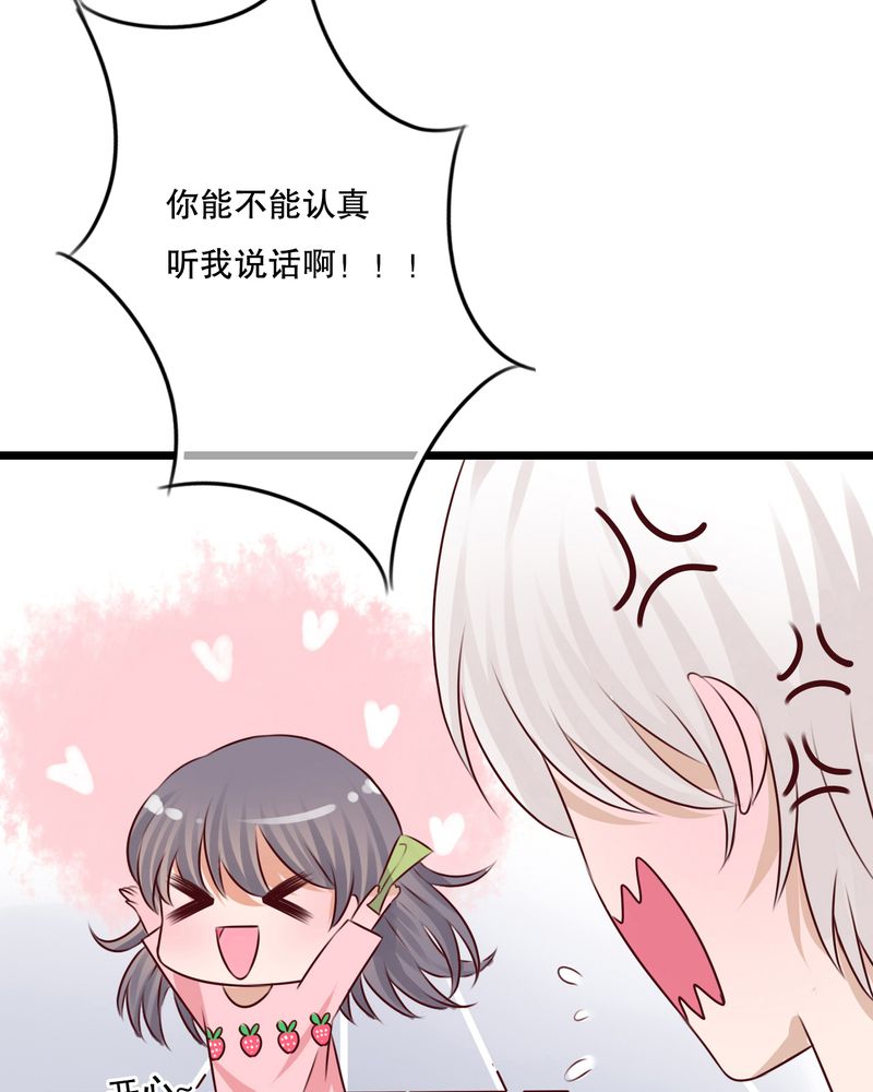 雨后的盛夏漫画,第12章：他和她的礼物3图