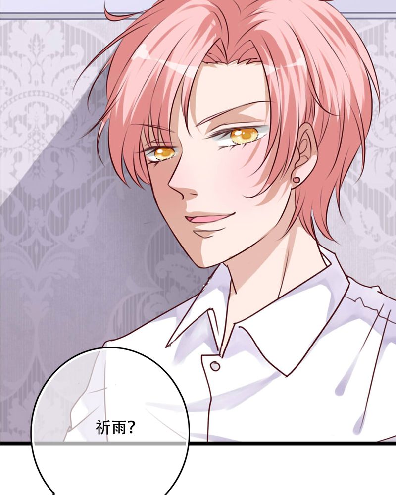 雨后的盛夏漫画,第85章：转世4图