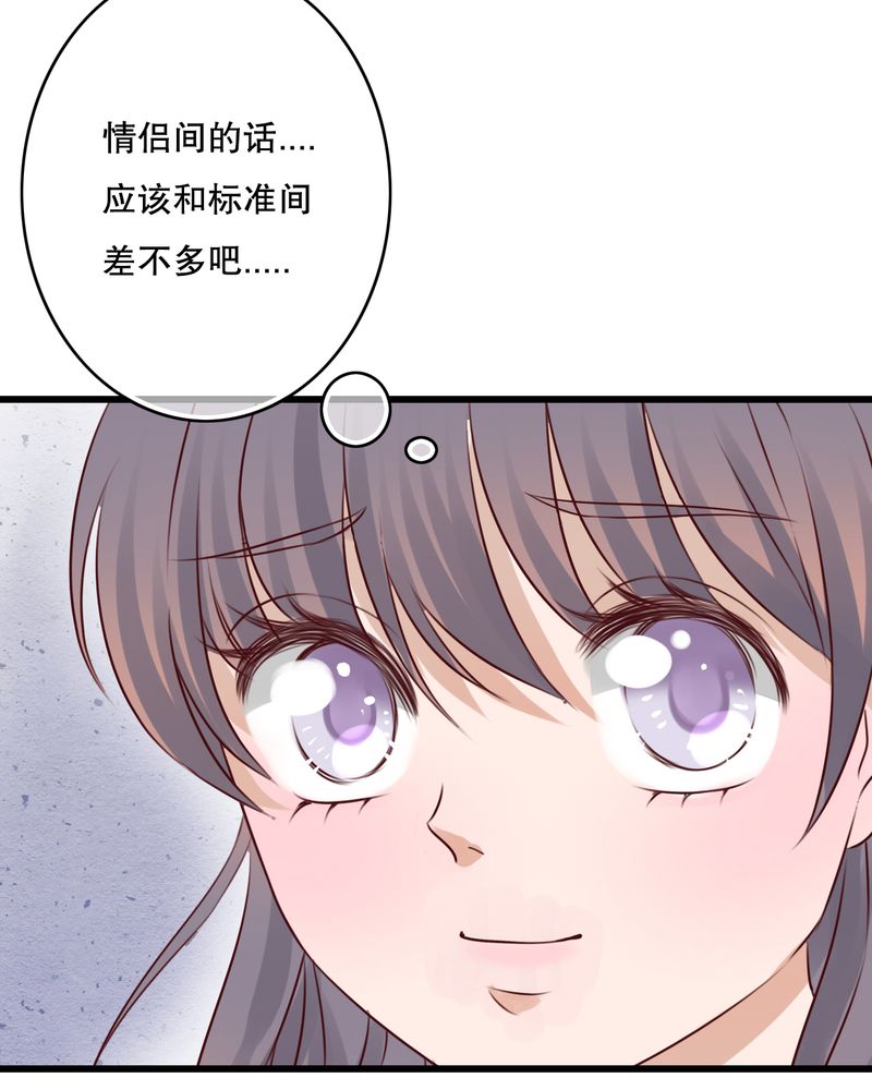 雨后的盛夏漫画,第17章：开始旅游吧1图