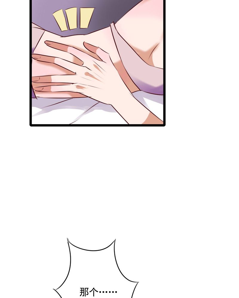 雨后的盛夏漫画,第73章：接触3图