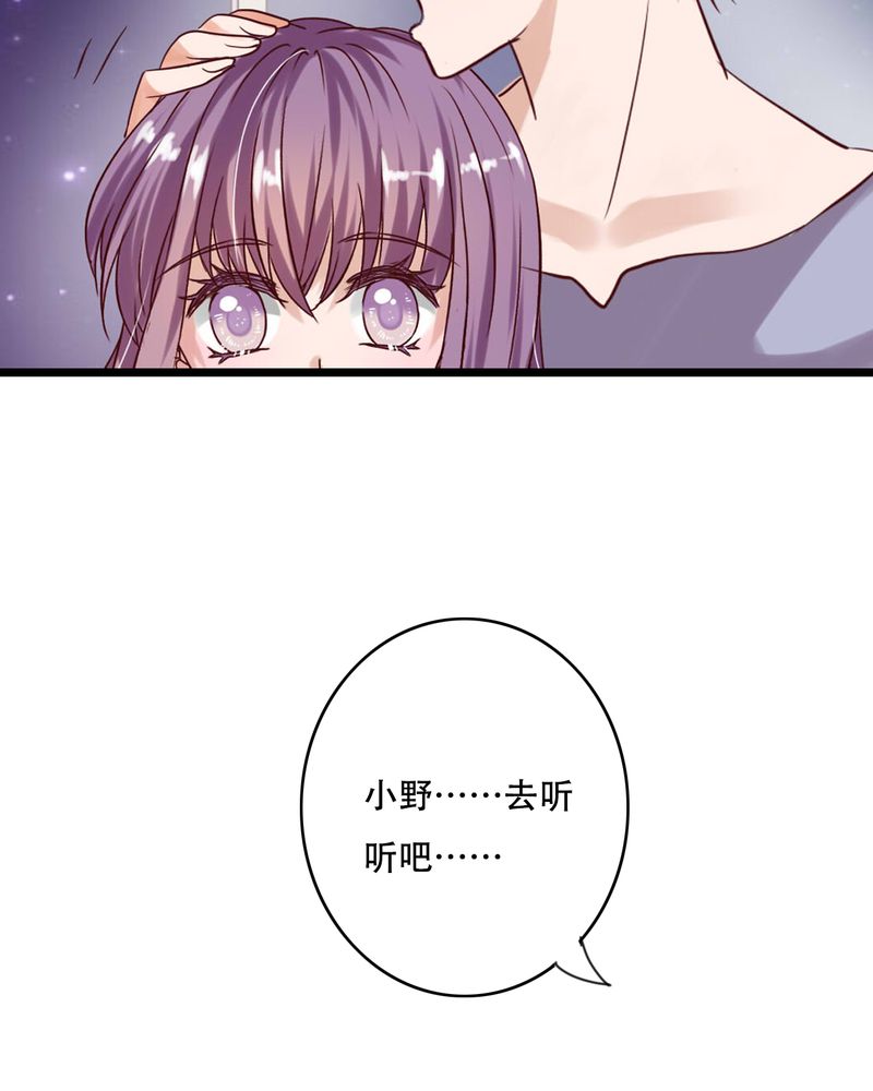 雨后的盛夏漫画,第88章：禁忌的法术4图