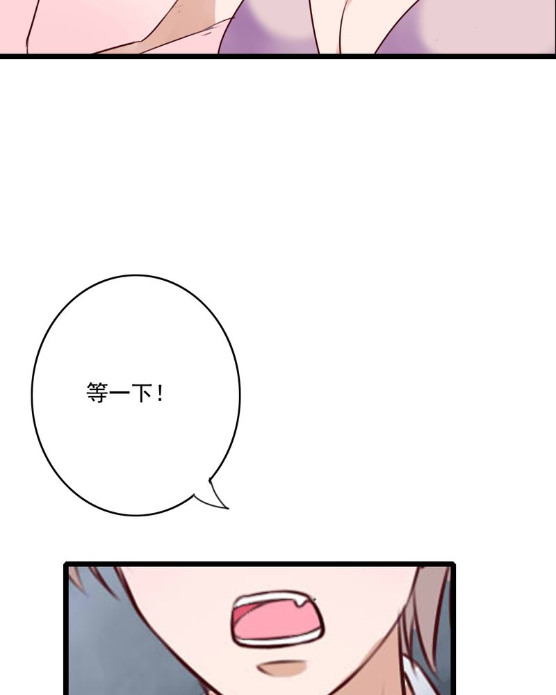 雨后的盛夏漫画,第73章：接触1图
