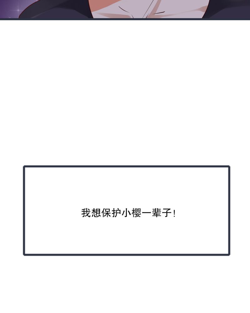 雨后的盛夏漫画,第26章：我喜欢你5图