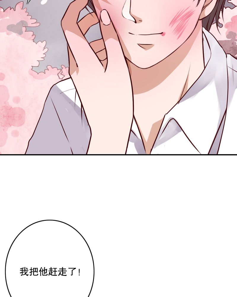 雨后的盛夏漫画,第47章：我爱的人5图