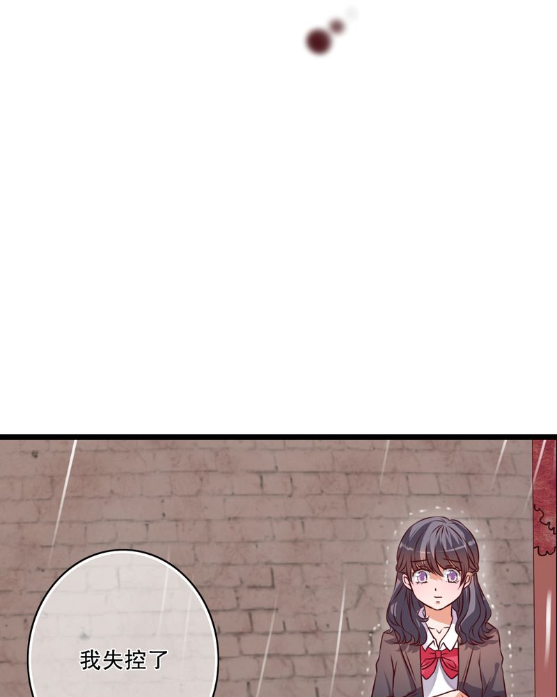 雨后的盛夏漫画,第32章：彼此的心意5图