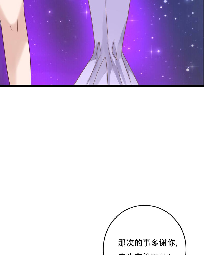 雨后的盛夏漫画,第85章：转世4图