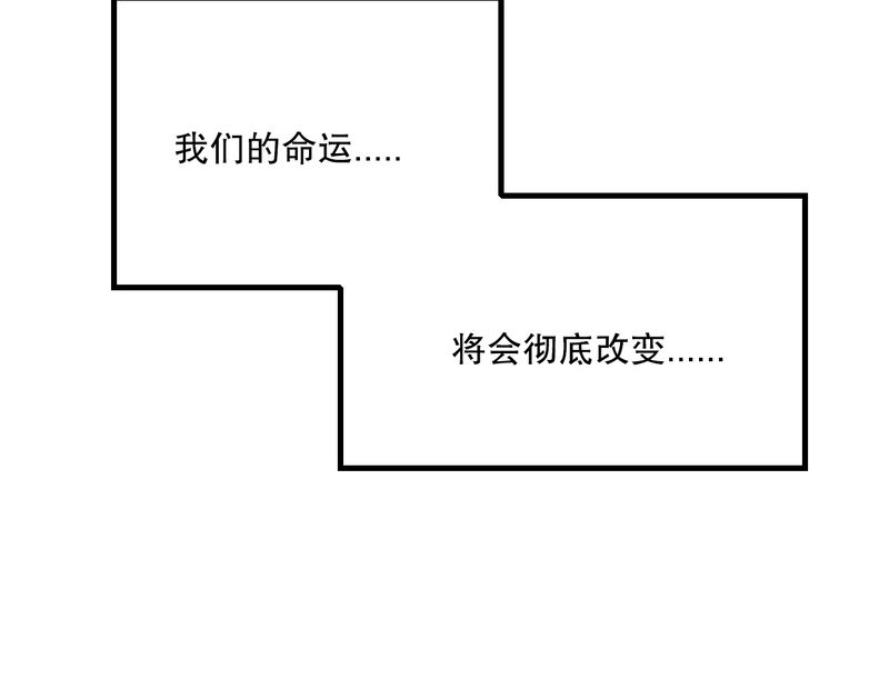 雨后的盛夏漫画,第27章：意料之外2图