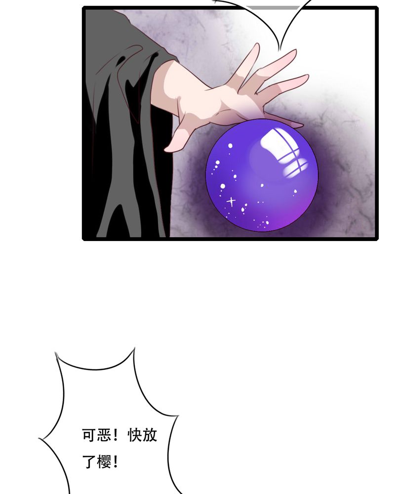 雨后的盛夏漫画,第83章：忘记我吧5图