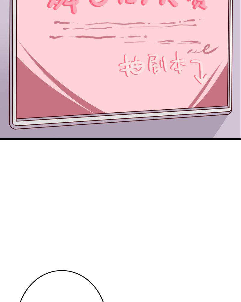 雨后的盛夏漫画,第65章：舞台剧5图