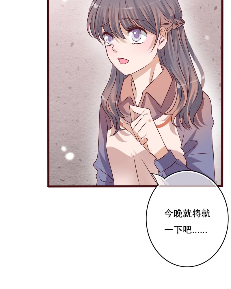 雨后的盛夏漫画,第17章：开始旅游吧5图