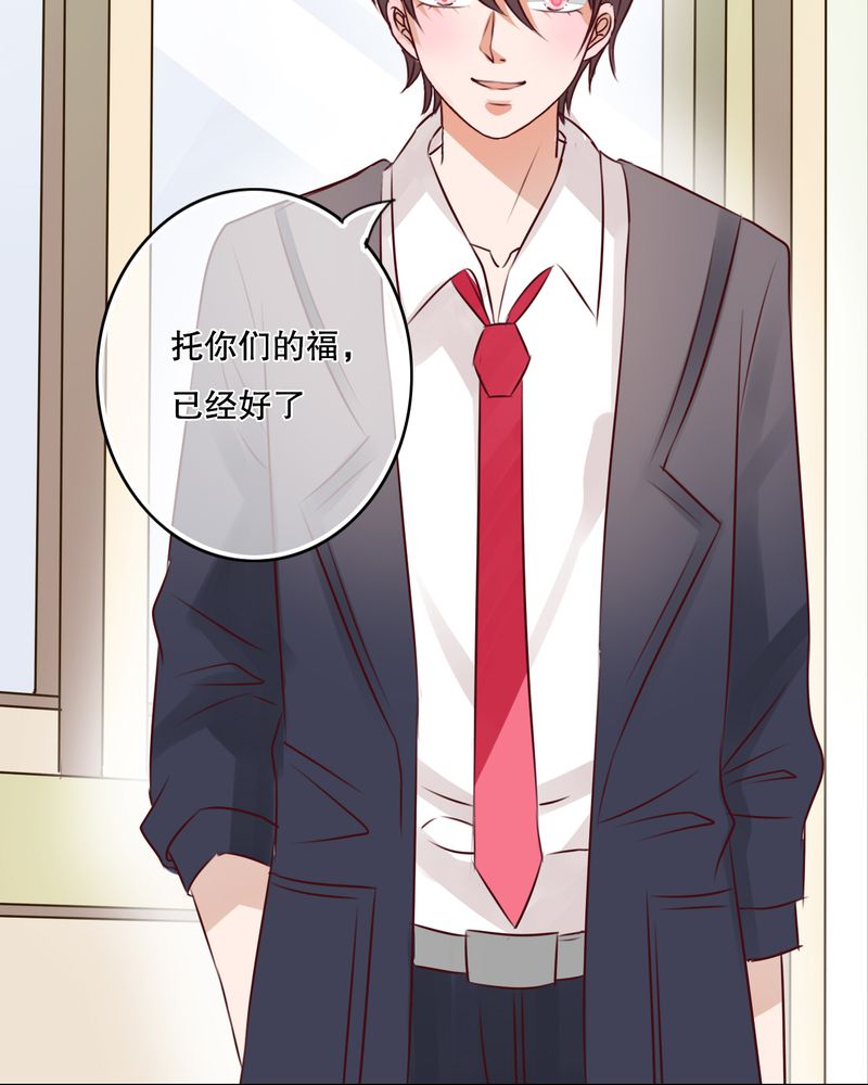 雨后的盛夏漫画,第31章：壁咚？1图