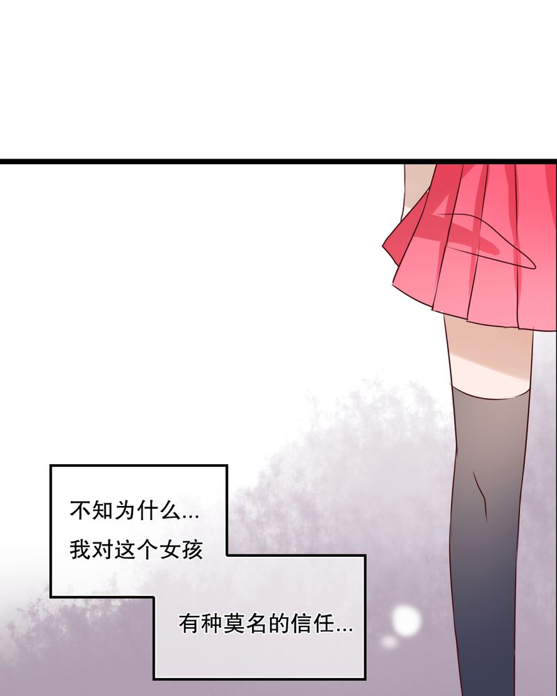 雨后的盛夏漫画,第34章：离他远一点3图