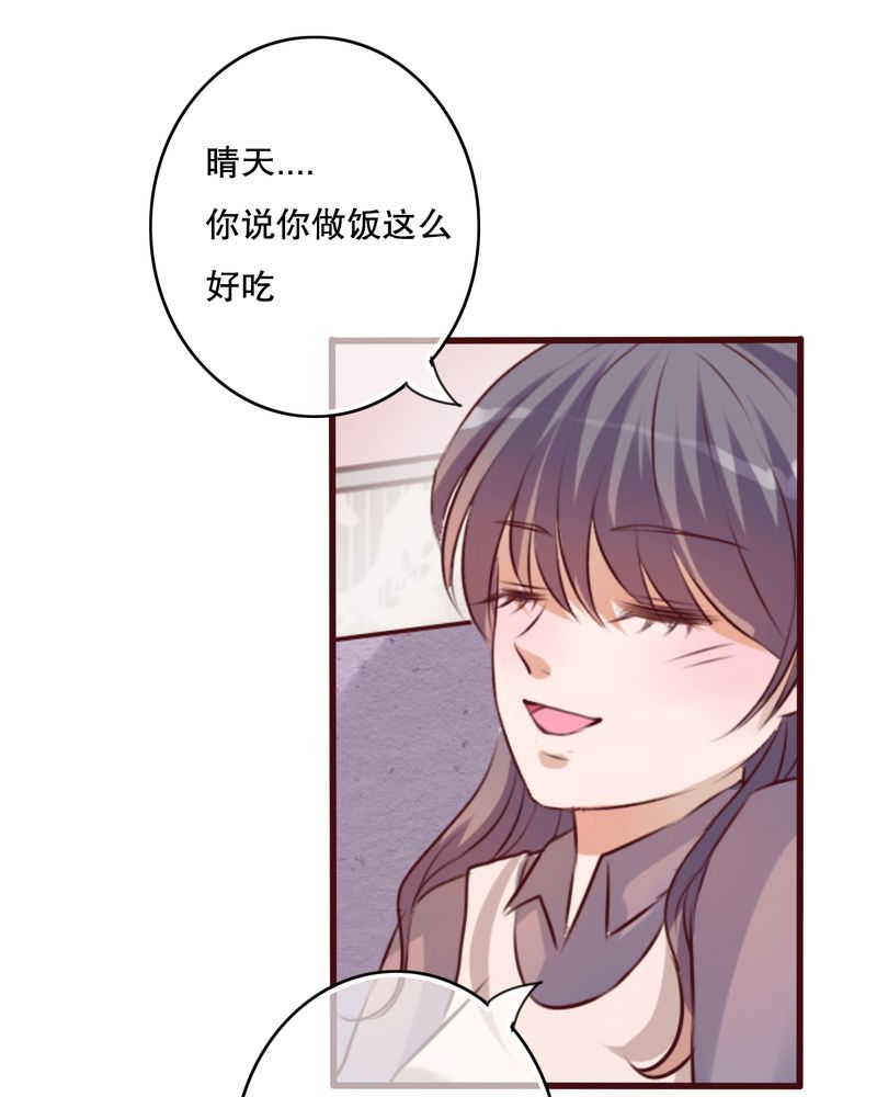 雨后的盛夏漫画,第22章：我爱上你怎么办1图