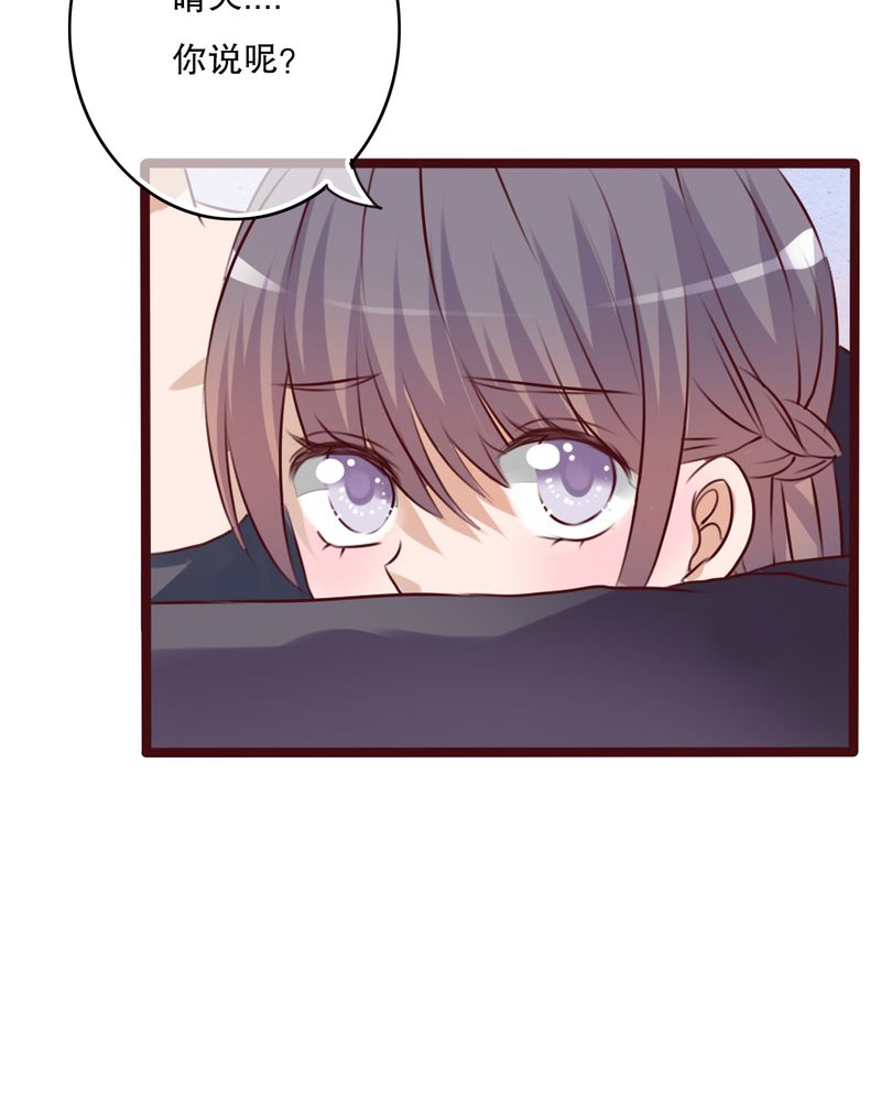 雨后的盛夏漫画,第24章：四个人的旅程3图