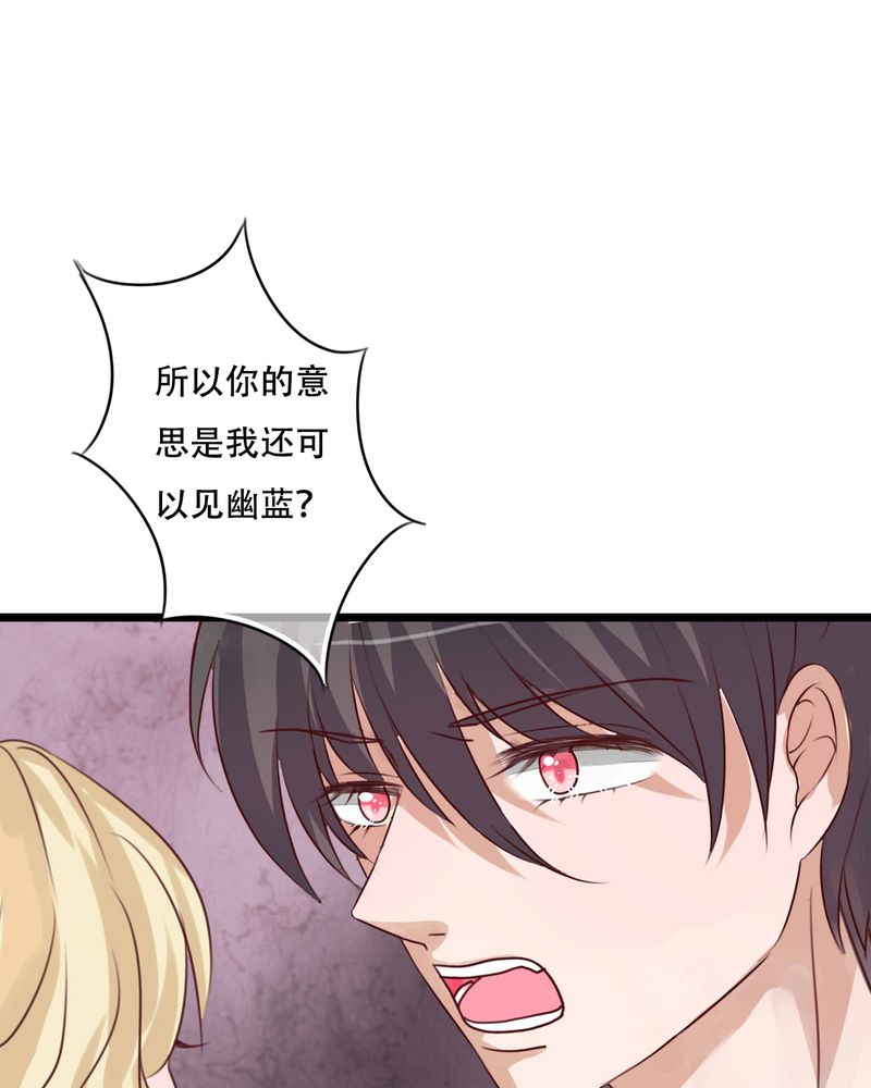 雨后的盛夏漫画,第86章：两个灵魂2图