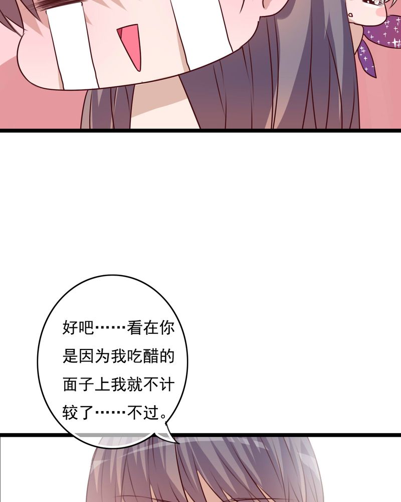 雨后的盛夏漫画,第76章：晴天竟然？！！5图
