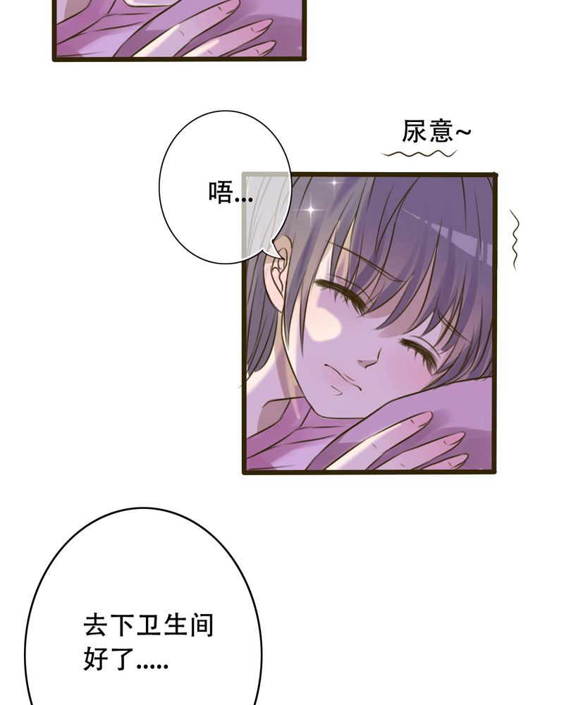 雨后的盛夏漫画,第1章：初遇3图