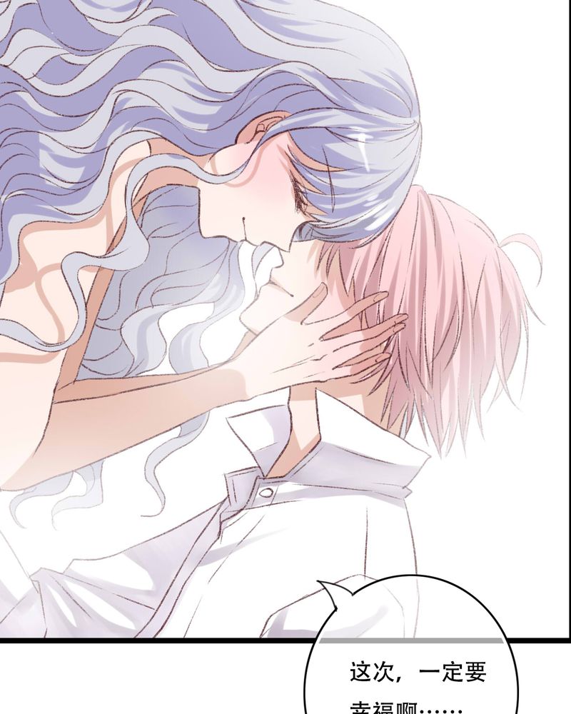 雨后的盛夏漫画,第94章：她是我的全部4图
