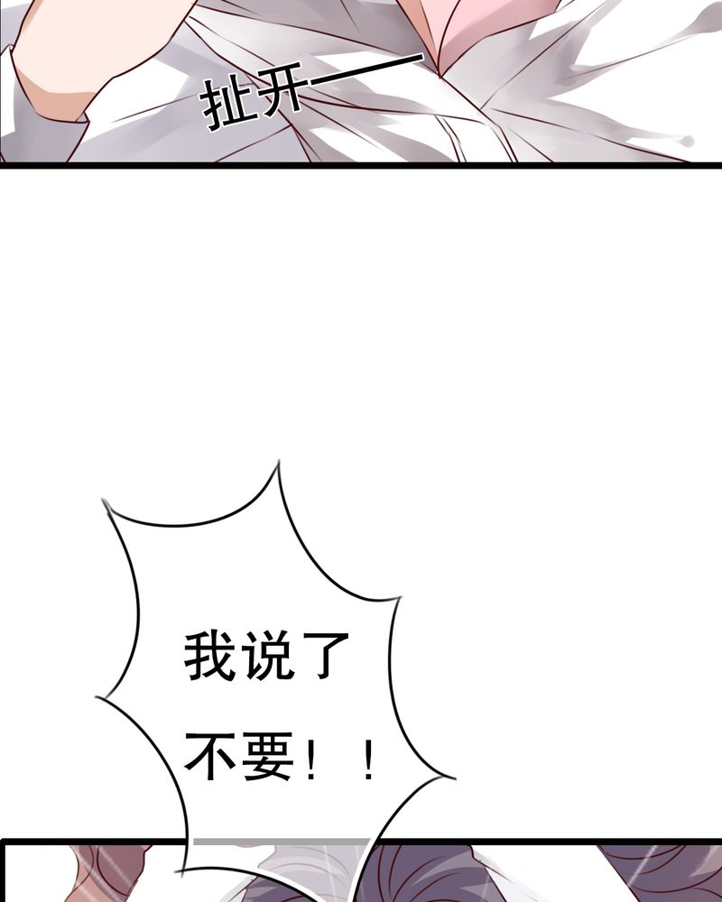 雨后的盛夏漫画,第39章：失控的钟离野3图