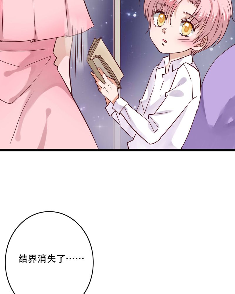 雨后的盛夏漫画,第89章：复活魔法的代价4图
