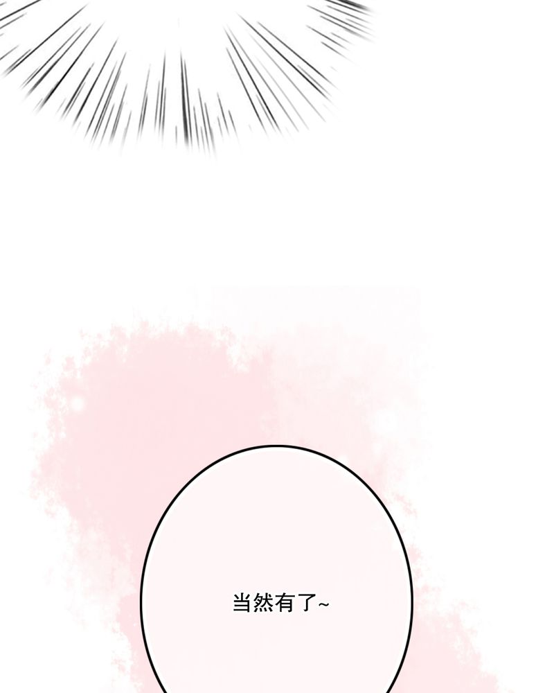 雨后的盛夏漫画,第10章：无法说出口的心意1图