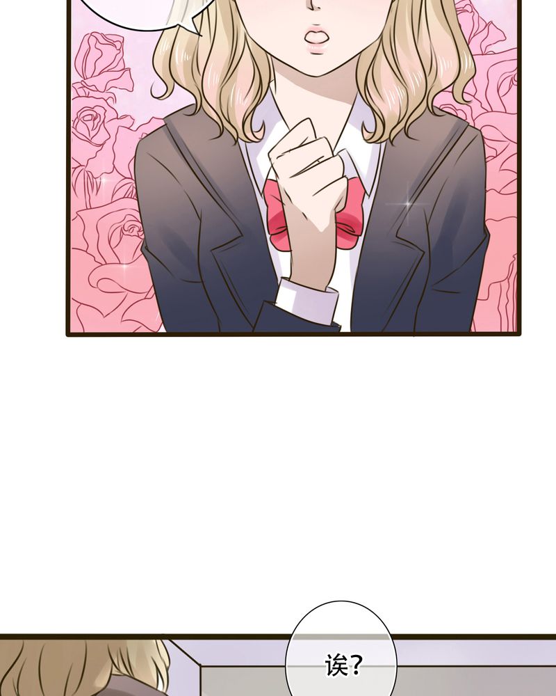 雨后的盛夏漫画,第3章：新学期2图