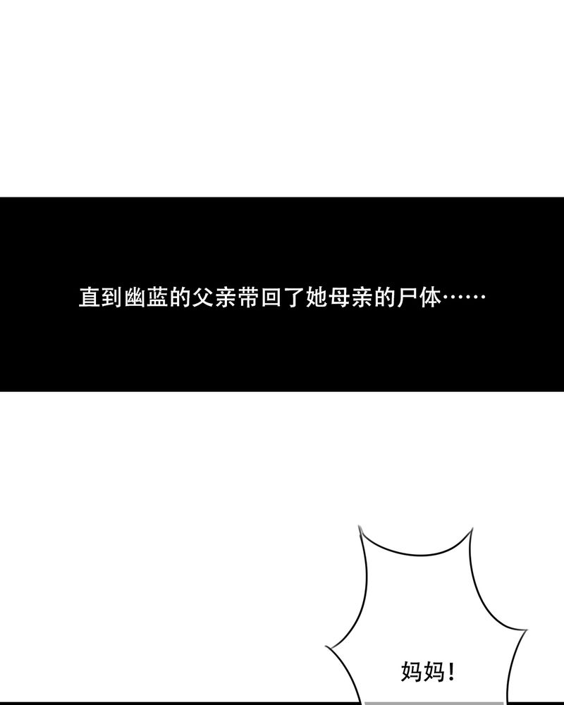 雨后的盛夏漫画,第88章：禁忌的法术4图