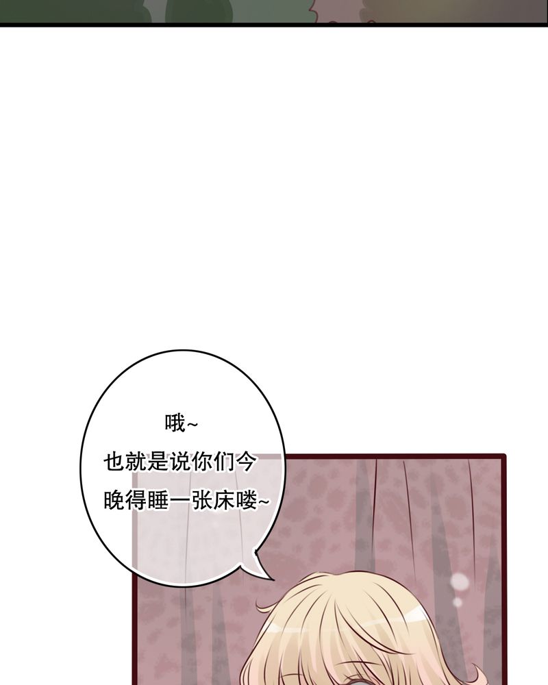 雨后的盛夏漫画,第18章：再次相遇3图