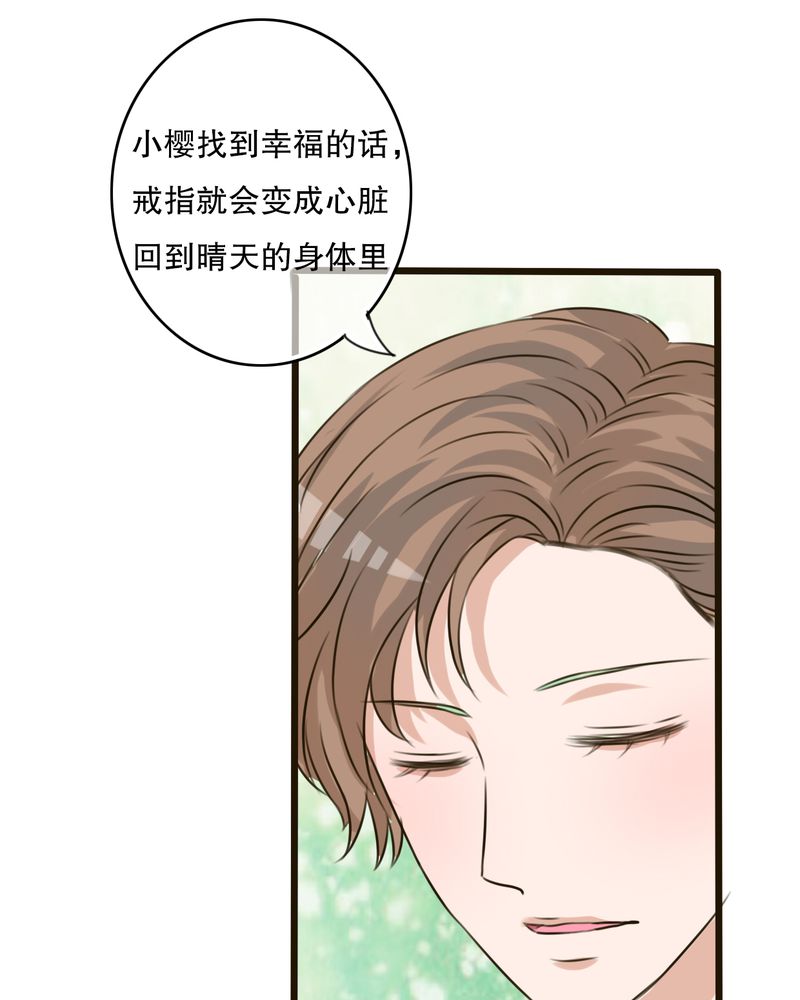 雨后的盛夏漫画,第52章：嫁给我3图