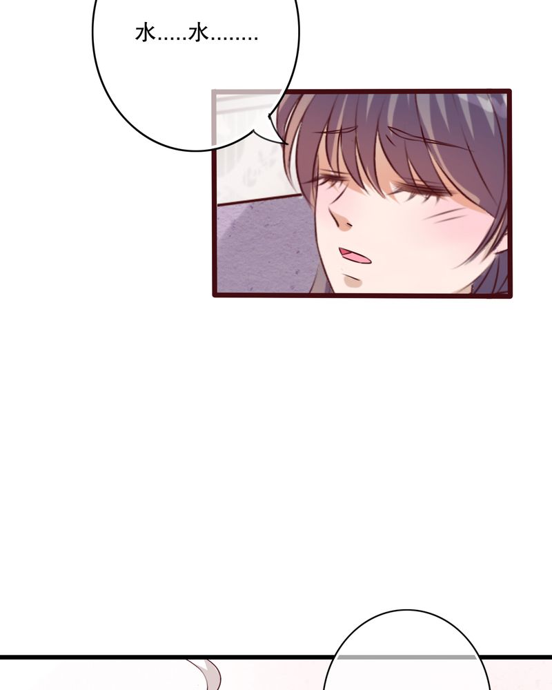 雨后的盛夏漫画,第23章：解释2图