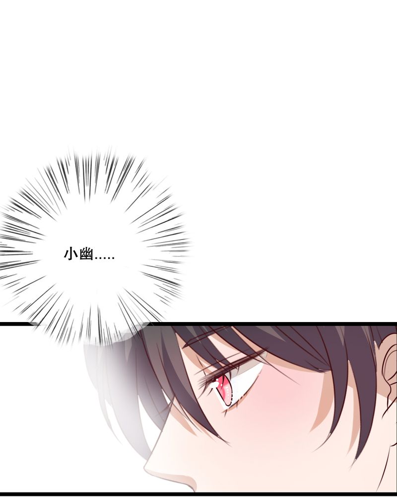 雨后的盛夏漫画,第55章：复活幽蓝2图