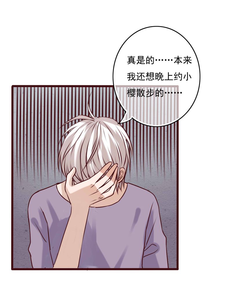 雨后的盛夏漫画,第75章：得到就不嫉妒1图