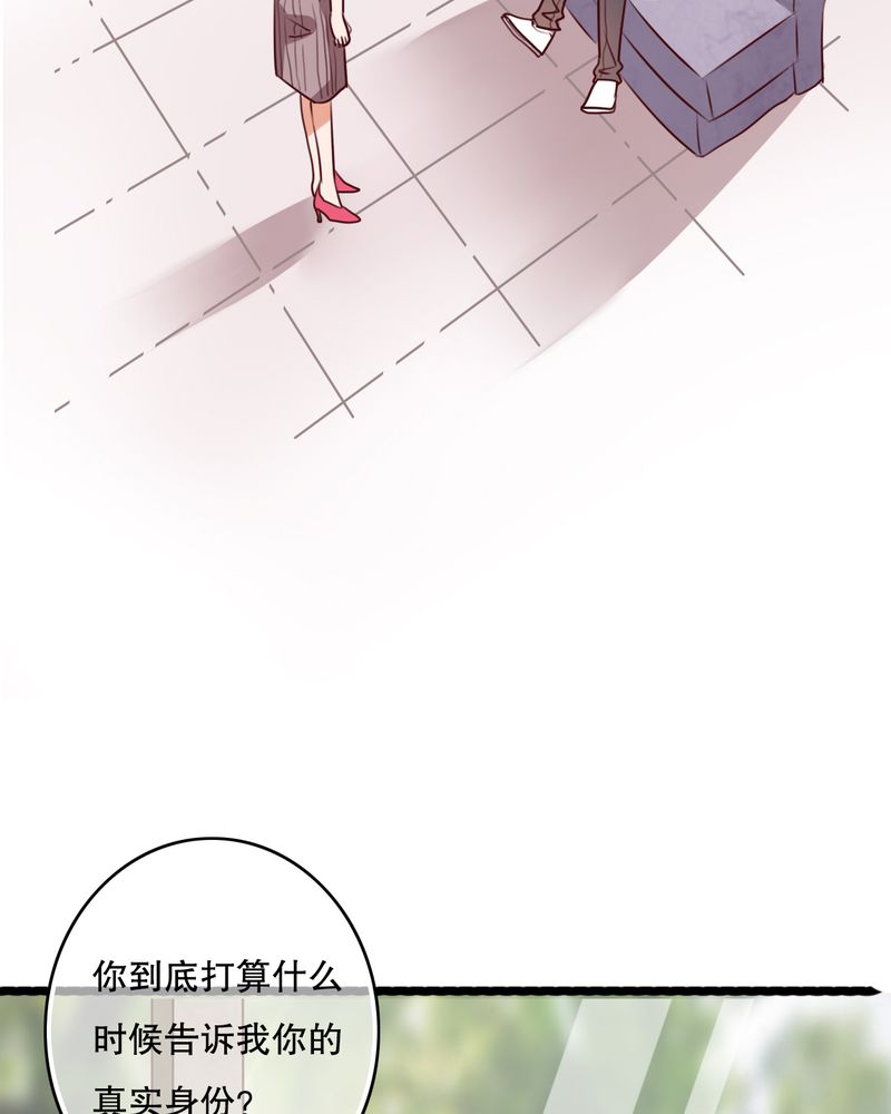 雨后的盛夏漫画,第63章：幽冥碟4图