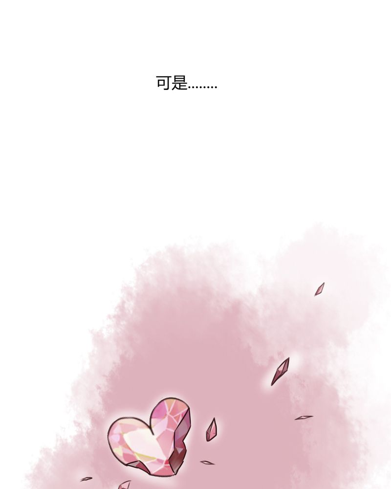 雨后的盛夏漫画,第50章：绝望2图