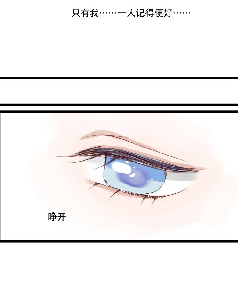雨后的盛夏漫画,第83章：忘记我吧3图
