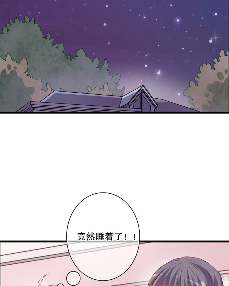 雨后的盛夏漫画,第23章：解释5图