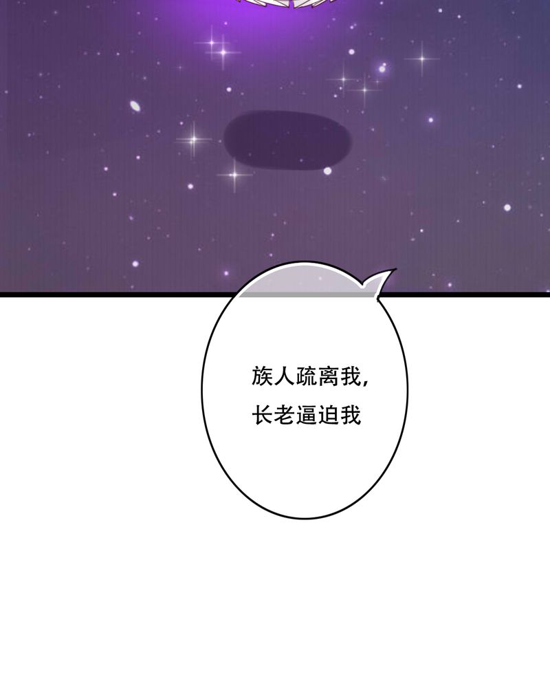 雨后的盛夏漫画,第85章：转世4图