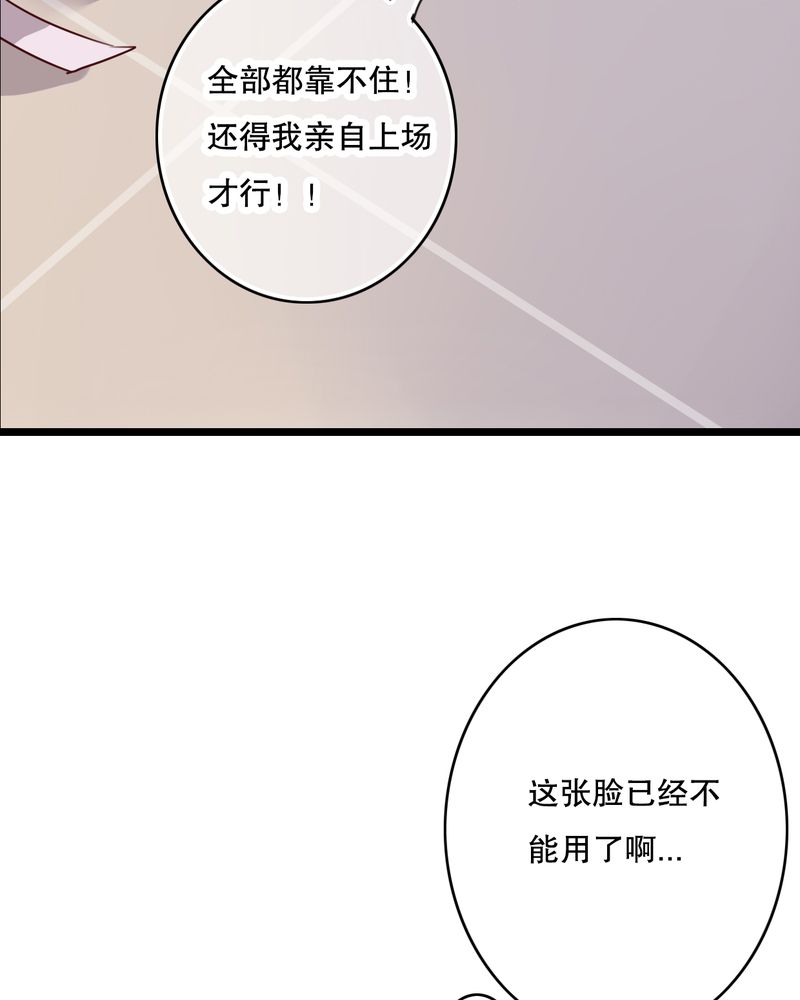 雨后的盛夏漫画,第59章：小幽不希望的事5图