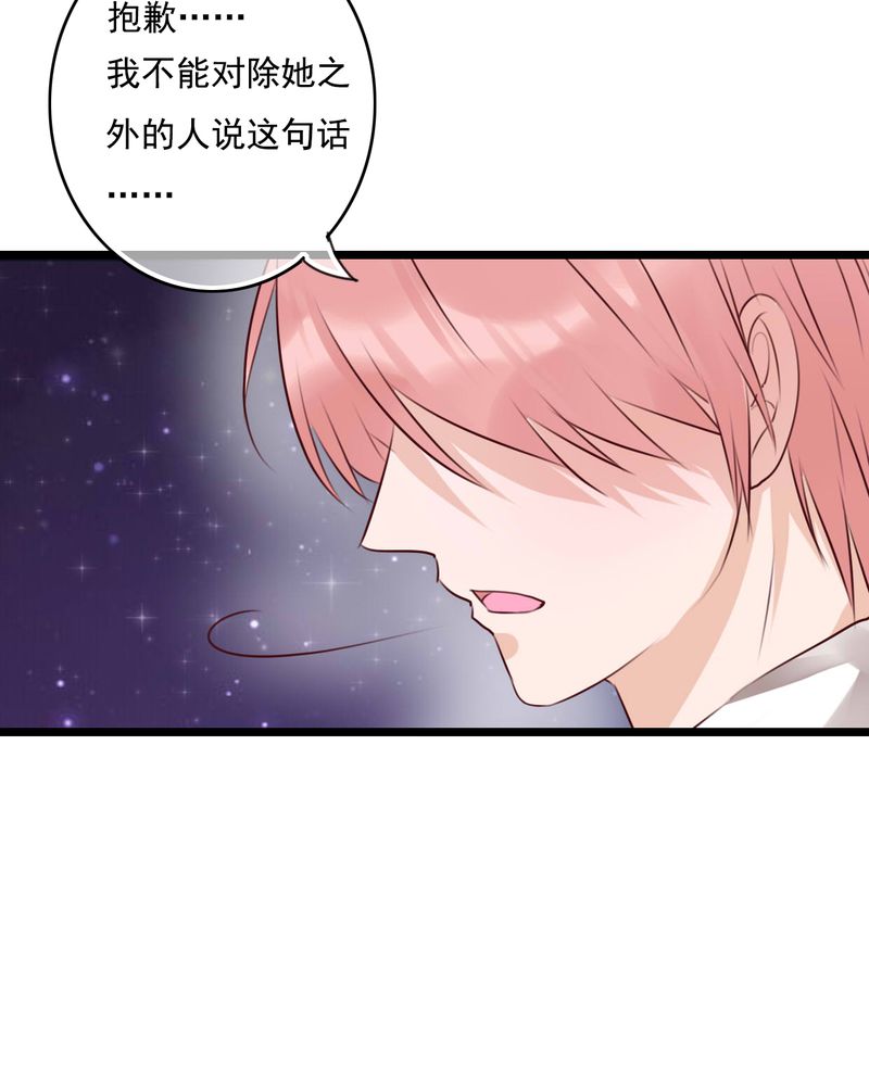 雨后的盛夏漫画,第74章：误会4图