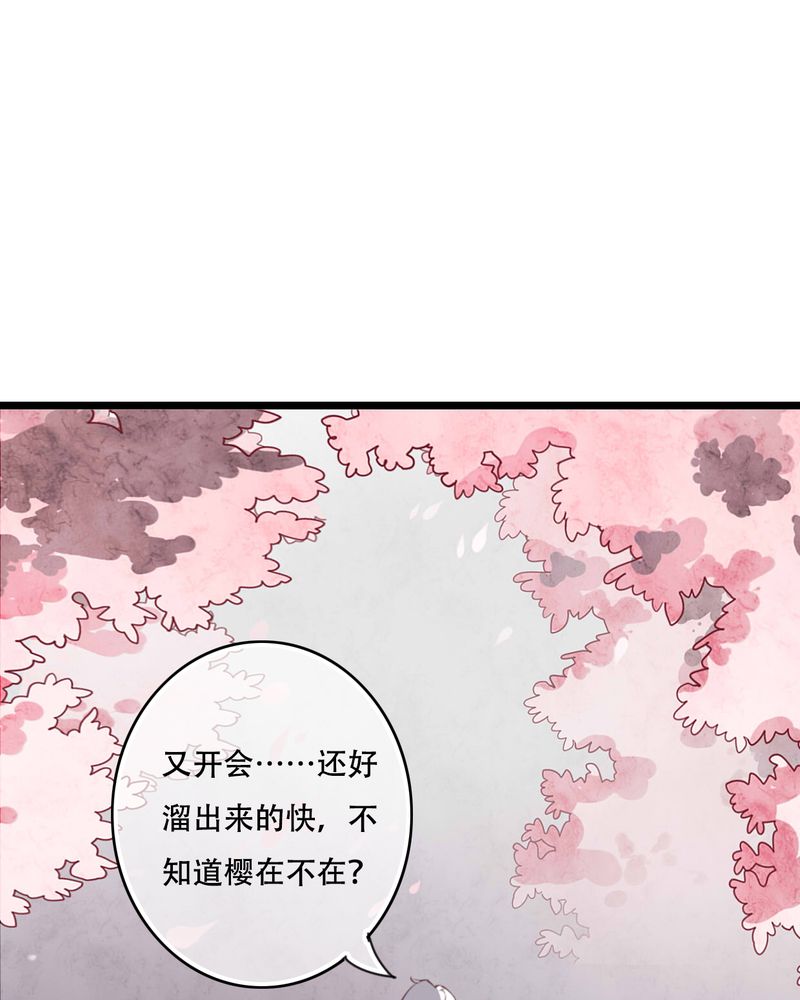 雨后的盛夏漫画,第82章：危险来临3图