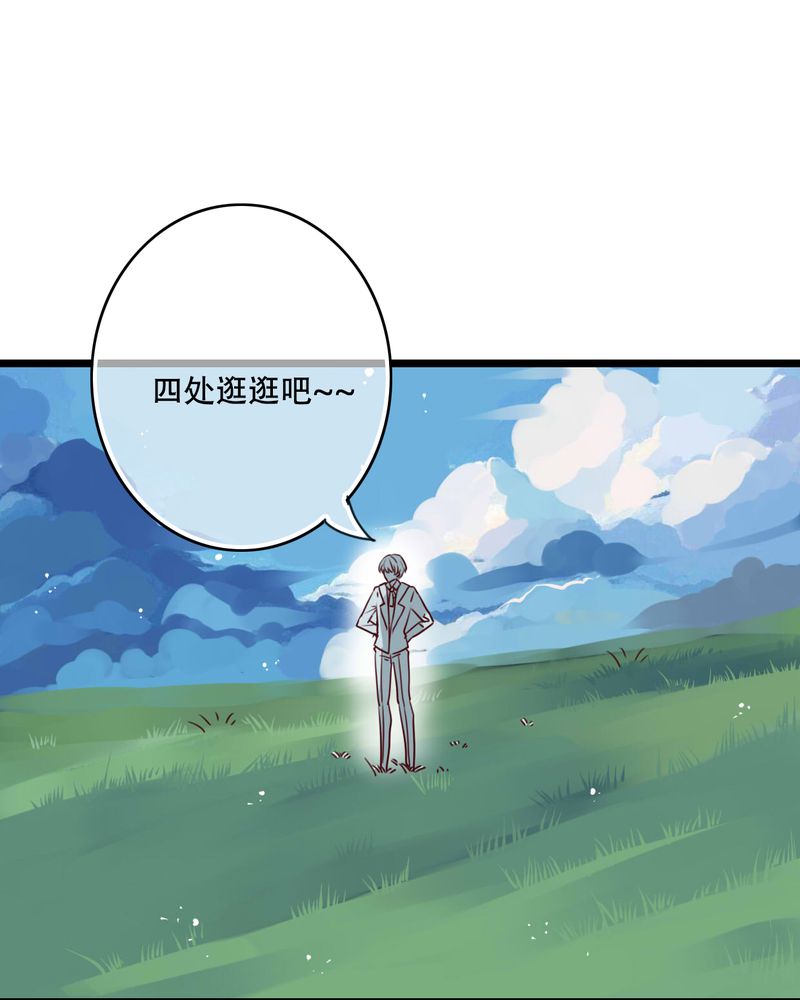 雨后的盛夏漫画,第79章：初次相遇5图