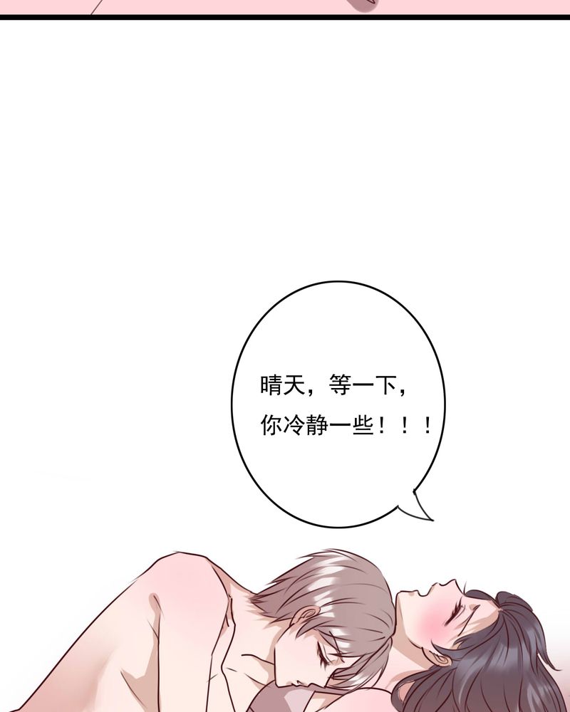 雨后的盛夏漫画,第76章：晴天竟然？！！2图