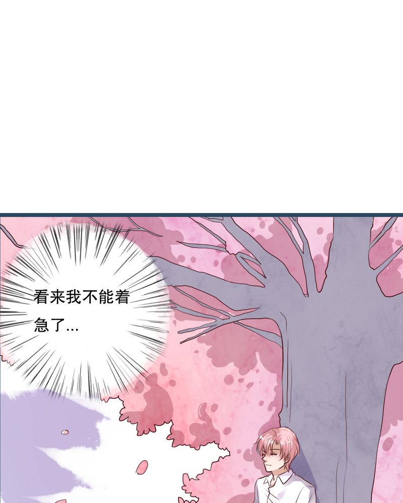 雨后的盛夏漫画,第63章：幽冥碟2图