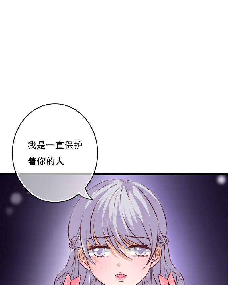 雨后的盛夏漫画,第34章：离他远一点3图
