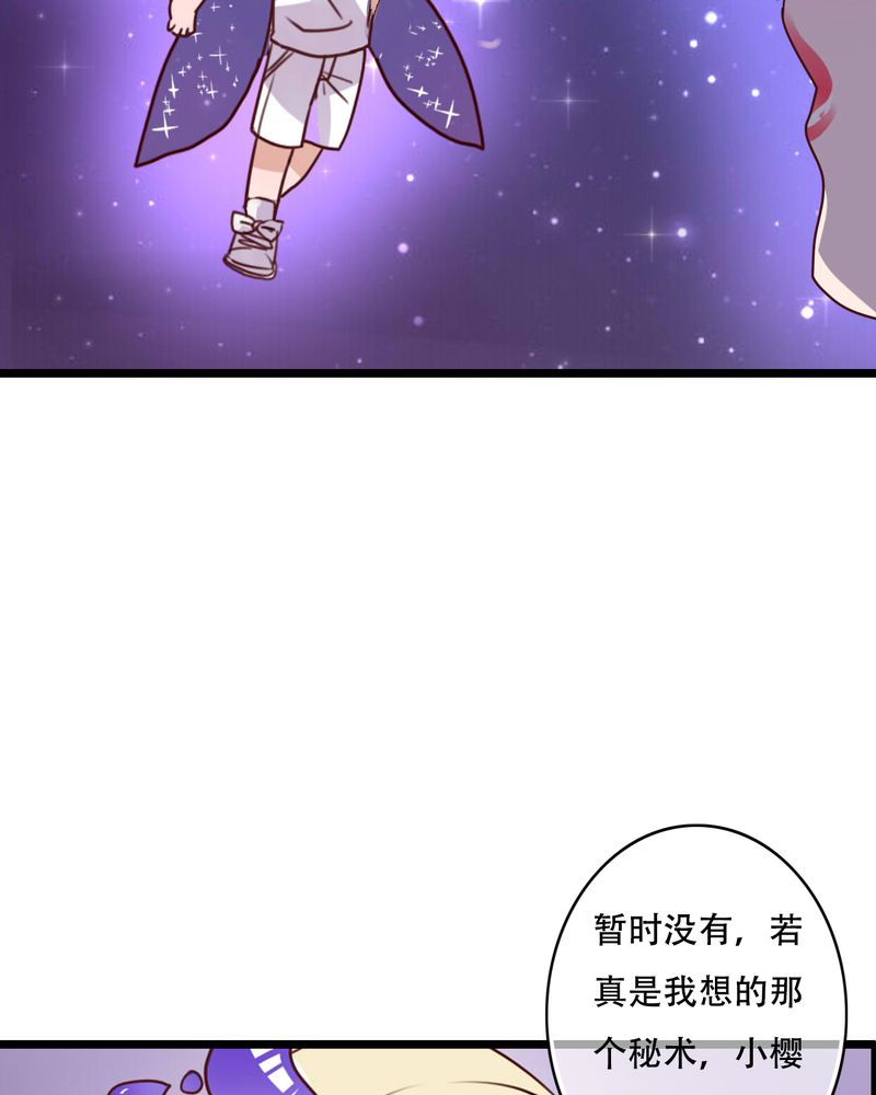 雨后的盛夏漫画,第78章：母亲的身份3图