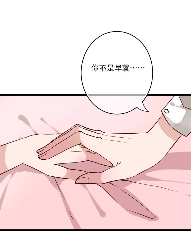 雨后的盛夏漫画,第91章：交易3图