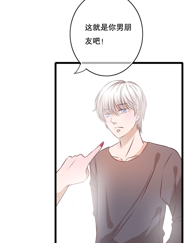 雨后的盛夏漫画,第53章：是敌是友2图