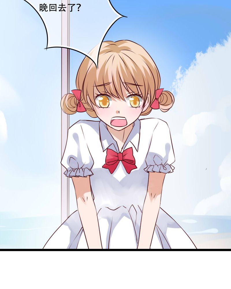 雨后的盛夏漫画,第77章：危险来临3图